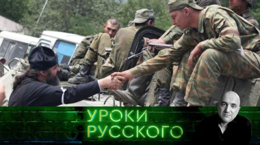 Урок №311. «Братских народов союз вековой»: загадка Осетии 02.02.2026