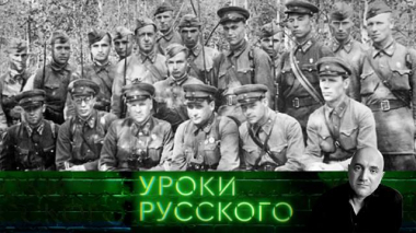 Урок №317. Герои, равных которым нет: несколько историй о чекистах 14.03.2026