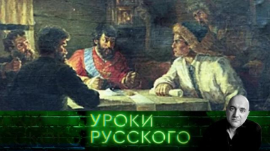 Урок №323. «Братских народов союз вековой»: башкирский мед, лук, скакун и пулемет 25.04.2026