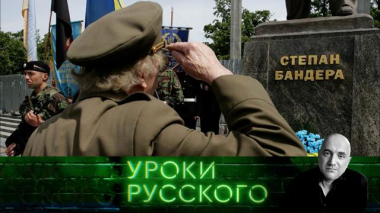 Урок №324. Власовцы XXI века: иуды из ВСУ не будут в раю 09.05.2026