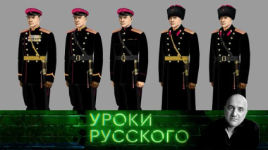 Захар Прилепин. Уроки русского / Урок №326. МГБ СССР: железная хватка и неизбежный контроль во имя Победы / 23.05.2026