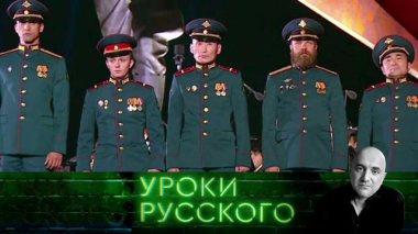 Захар Прилепин. Уроки русского / Урок №330. Гордые якуты: воины без страха и упрека / 22.06.2026