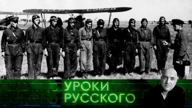 Урок №335. Братских народов союз вековой: капитаны семьи марий 26.09.2026