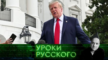 Урок №339. Спецоперация США затянулась: Иран, Ирак и Гренландия дрейфуют непобежденными 24.10.2026