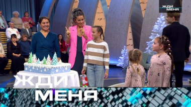 Выпуск от 20 декабря 2024 года 19.12.2024