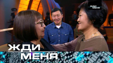 Жди меня / Выпуск от 27 февраля 2026 года / 24.02.2026