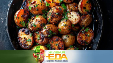 Живая еда с Сергеем Малозёмовым / Главные секреты жареной пищи, кукурузные палочки для моторики и опасность свечей для торта / 18.04.2026