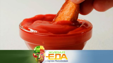 Живая еда с Сергеем Малозёмовым / Лайфхаки с кетчупом, недорогие ЗОЖ-продукты, польза замороженного лимона и влияние кофе на детей / 22.05.2026