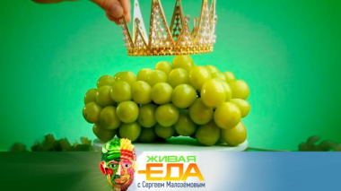 За что виноград «шайн мускат» запрещают за рубежом и как приготовить суп фо бо дома 21.11.2025