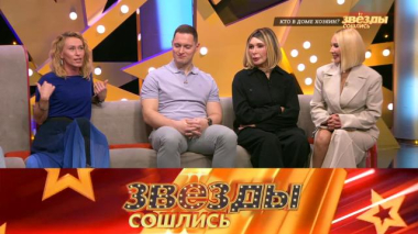Кто в доме хозяин? 14.11.2025