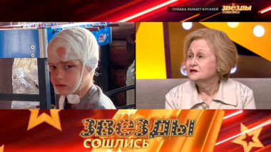 Звезды сошлись / Нападение на внука Дарьи Донцовой, трагедия Волочковой, роды в машине и миссис Куклачёва / 06.09.2026