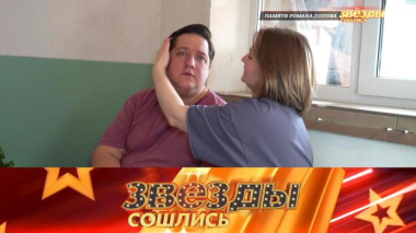 Памяти Романа Попова, развод Аскольда Запашного и скандал с лицом Веры Сотниковой 01.11.2025