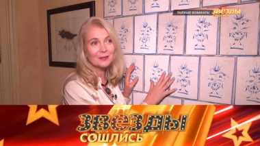 Тайные комнаты 13.12.2025