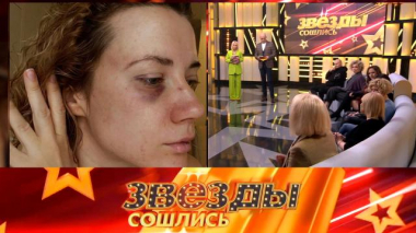 Любовь с кулаками: жертвы домашнего насилия среди знаменитостей 20.02.2022